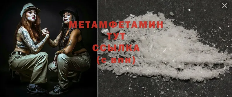 купить  сайты  кракен ссылки  МЕТАМФЕТАМИН Methamphetamine  Зеленоградск 